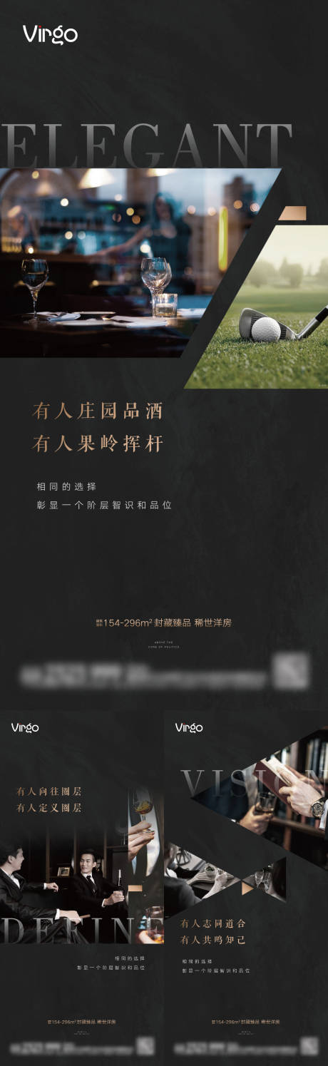 源文件下载【地产圈层价值点海报】编号：61560004710249271