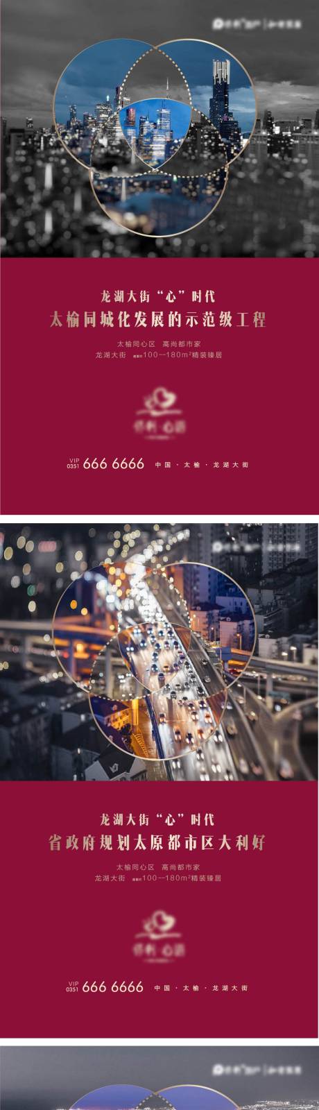 源文件下载【城市价值点系列稿】编号：35570004780551852