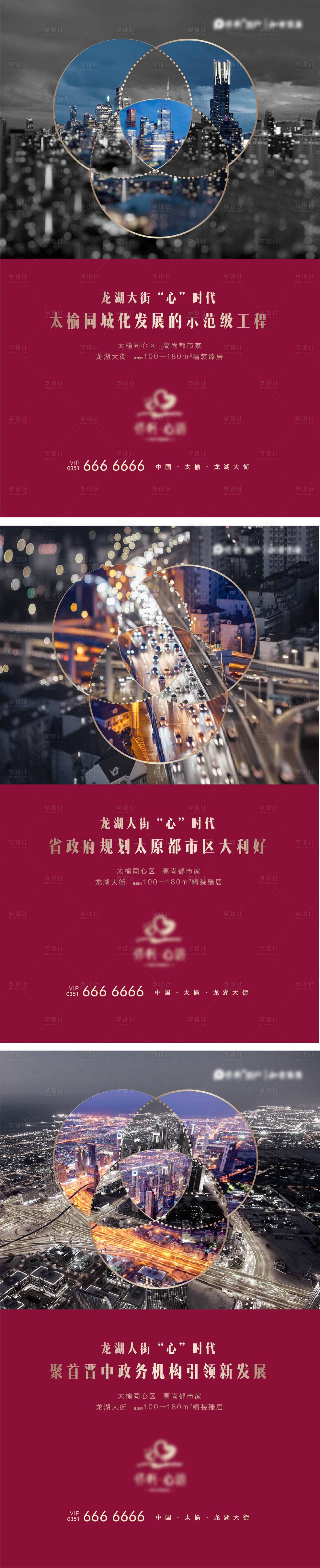 源文件下载【城市价值点系列稿】编号：35570004780551852
