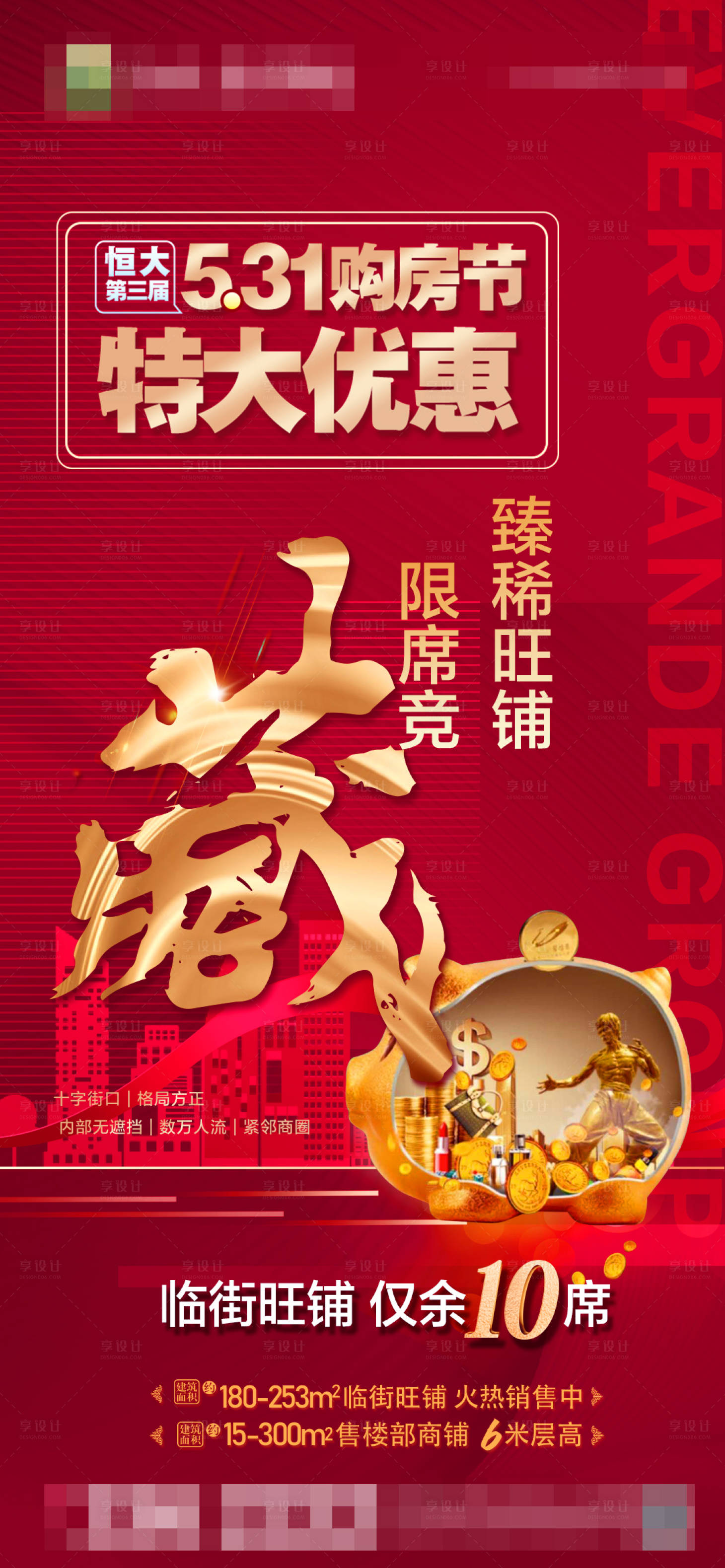 源文件下载【531恒购房节微信稿】编号：10040004877689998