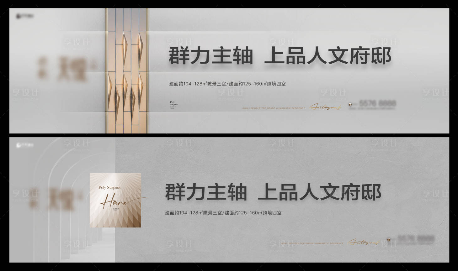 源文件下载【享设计】搜索编号：46010004668851173【地产主形象】