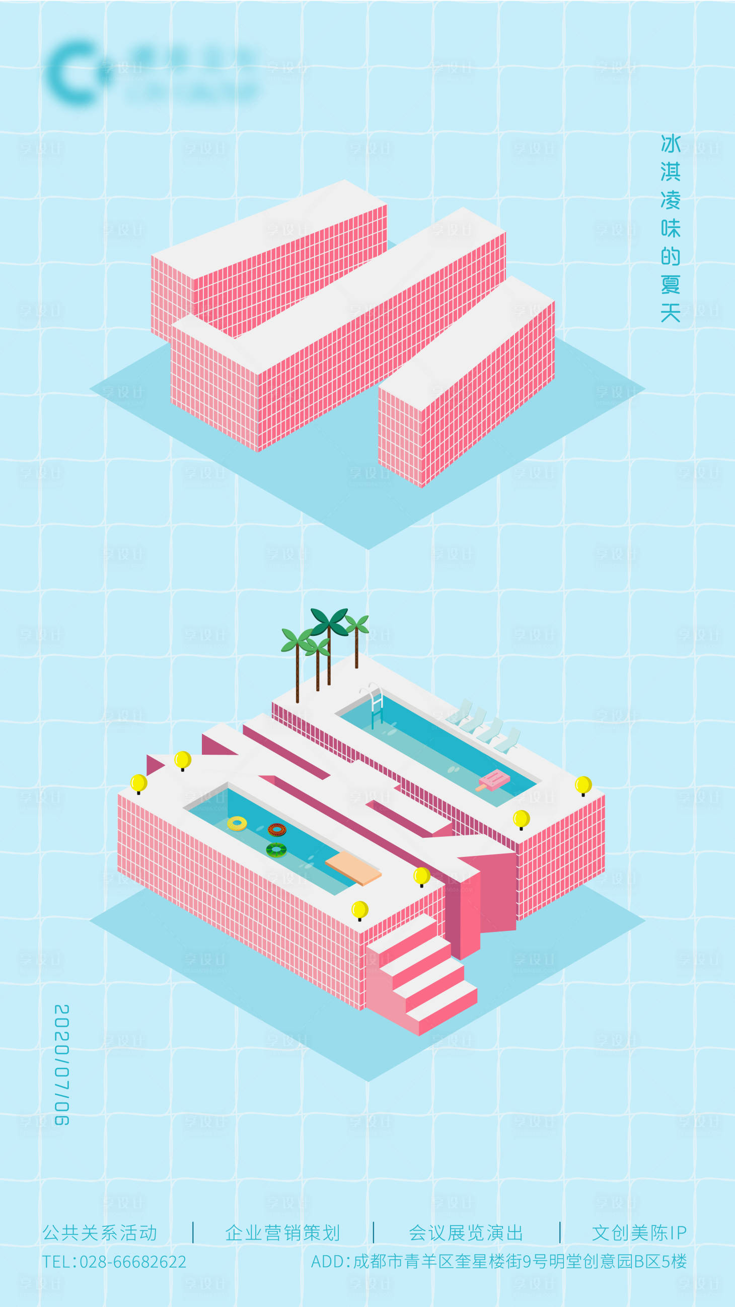 源文件下载【小暑节气海报】编号：75010004838762435