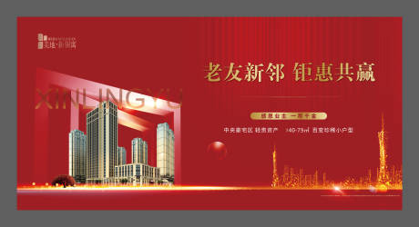源文件下载【地产公寓户外展板】编号：31120004611813454