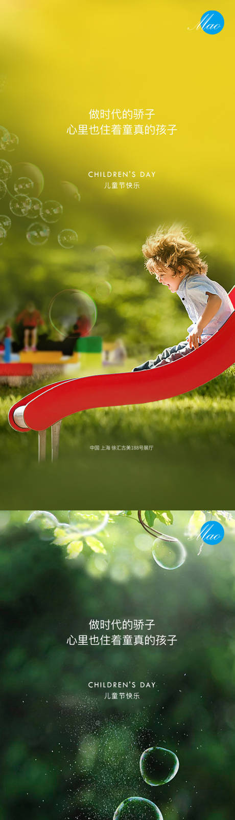 源文件下載【享設(shè)計(jì)】搜索編號：27750004855466568【六一兒童節(jié)海報(bào)系列】
