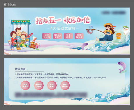 源文件下載【活動券】編號：31810004573216781