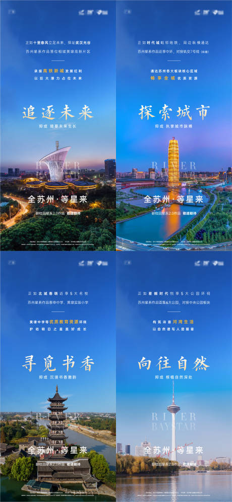 源文件下载【地产项目地标海报】编号：20210525184427909