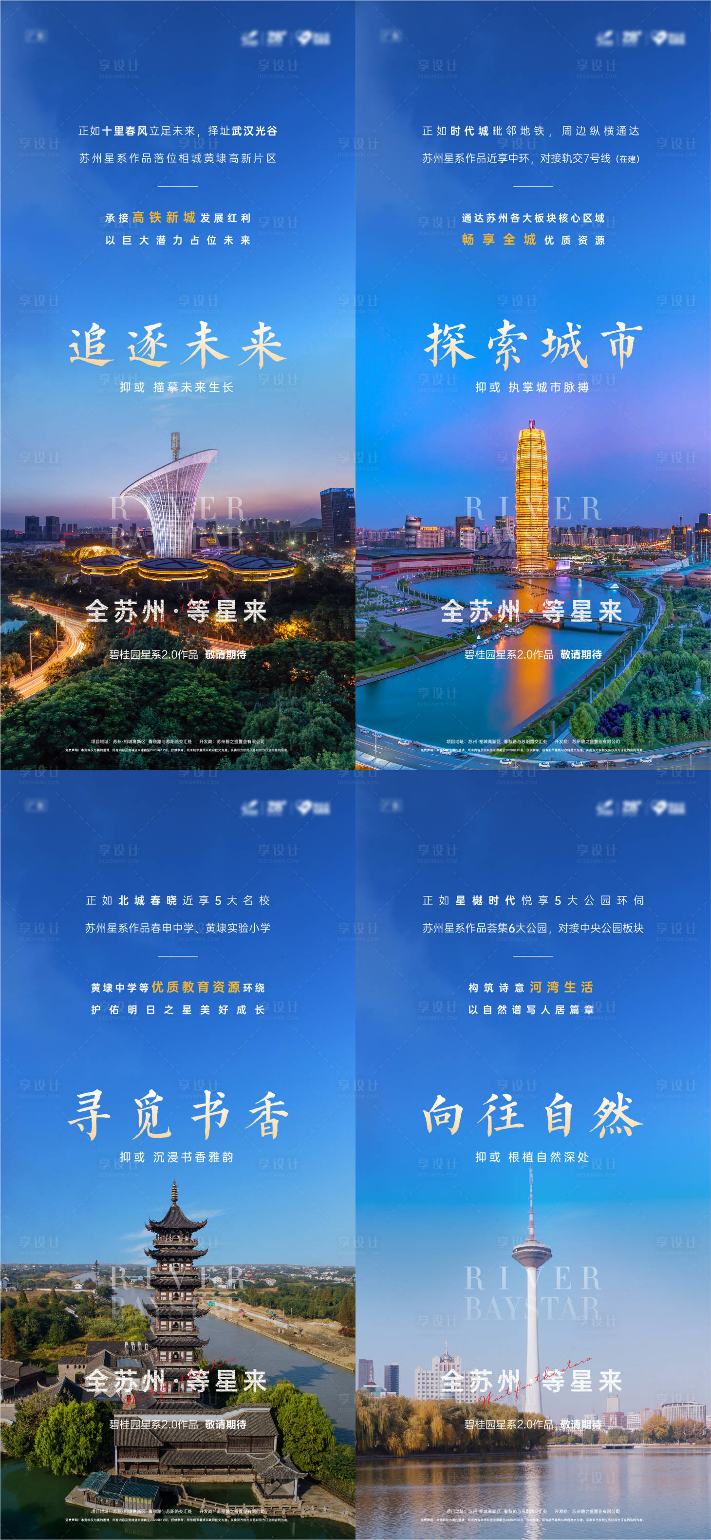 源文件下載【享設(shè)計(jì)】搜索編號：84840004843838915【地產(chǎn)項(xiàng)目地標(biāo)海報】