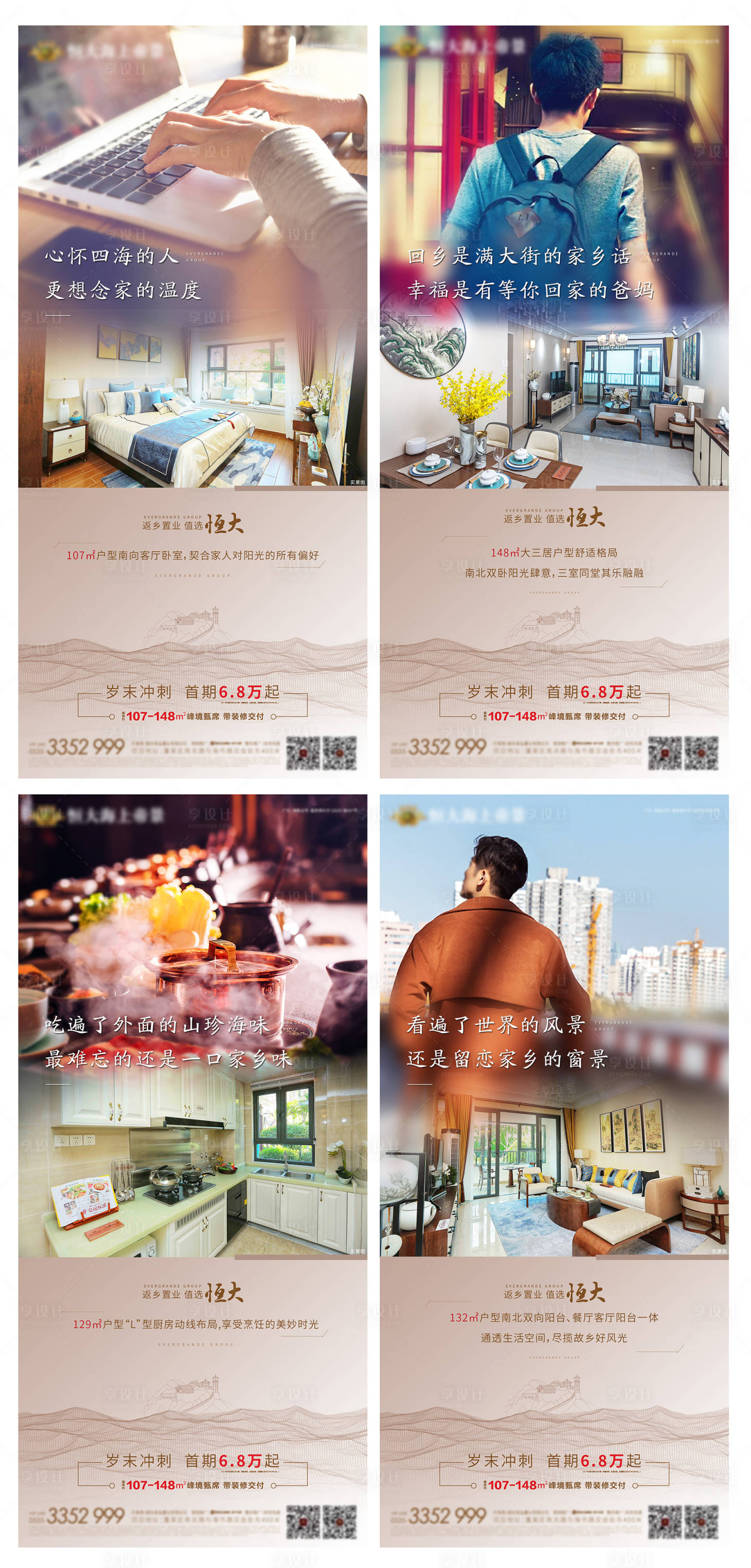 源文件下载【享设计】搜索编号：11170004696902015【返乡价值点】