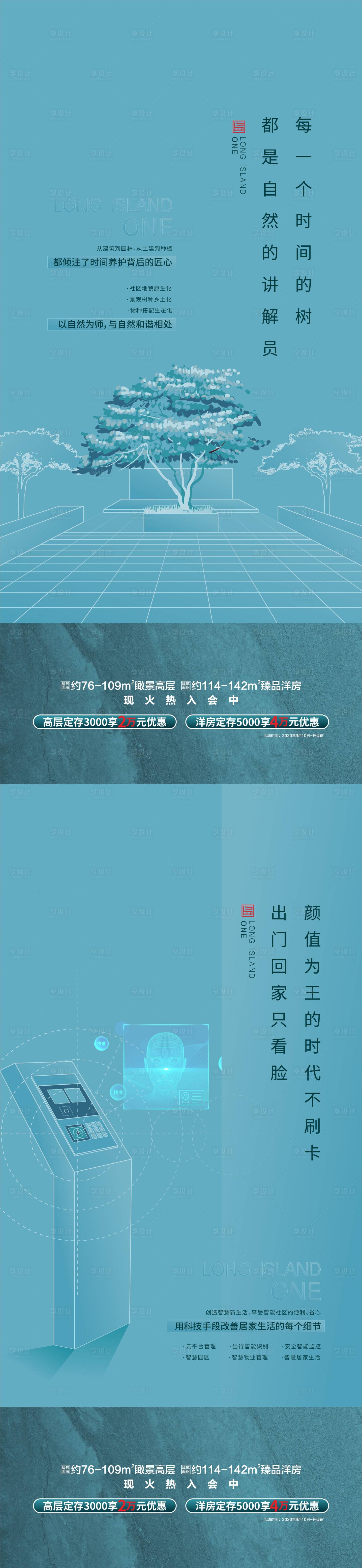 源文件下載【享設計】搜索編號：59450004566066374【精工海報】