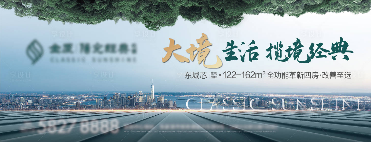 源文件下载【享设计】搜索编号：76330004656467264【户外主画面地产广告展板】