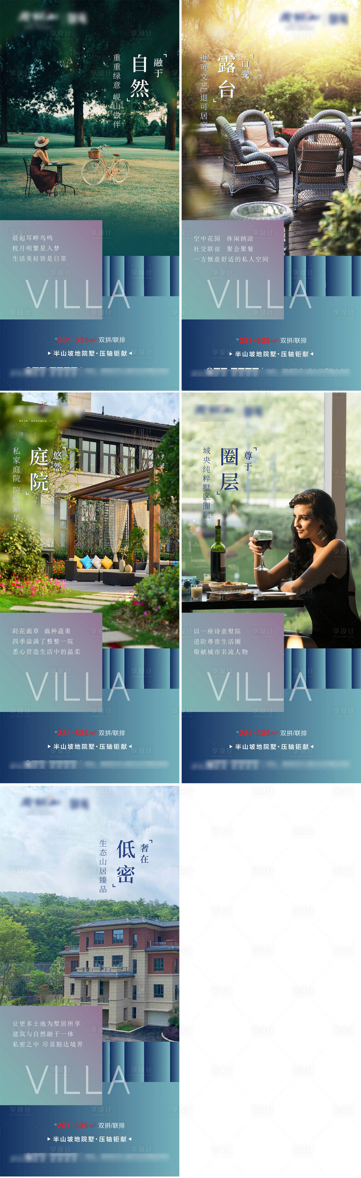 源文件下载【房地产别墅园林配套系列】编号：65750004828934453