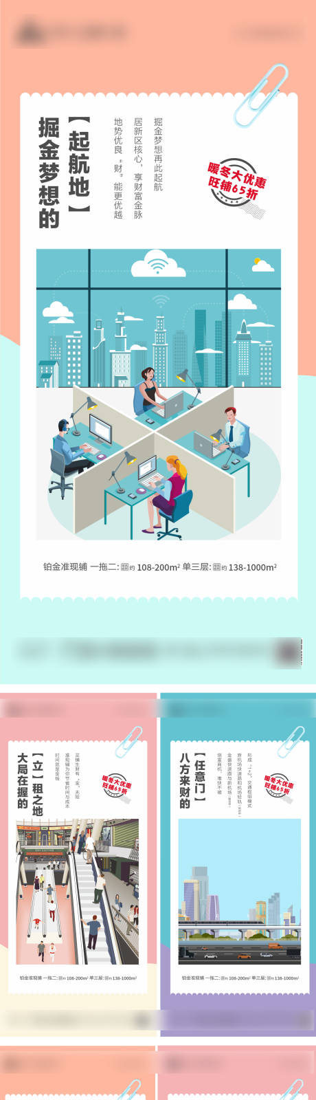 源文件下载【地产商业价值点系列图】编号：89560004815406357