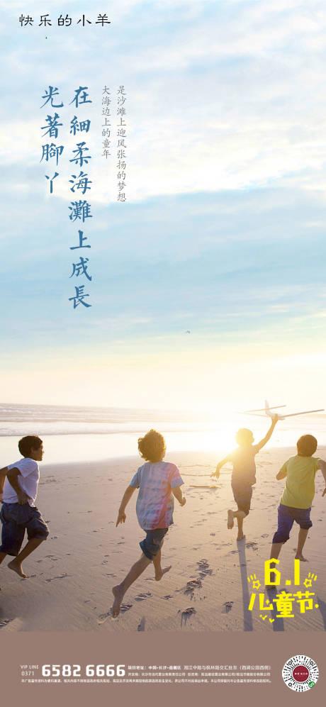 源文件下载【享设计】搜索编号：82050004776637825【六一儿童节海报】