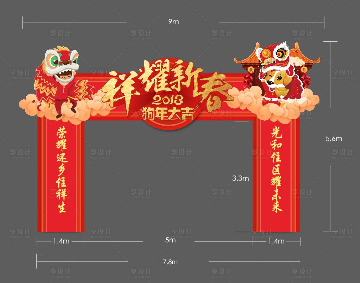 源文件下載【享設計】搜索編號：98150004628899885【門頭新春春節地產龍門架新年紅色喜慶】