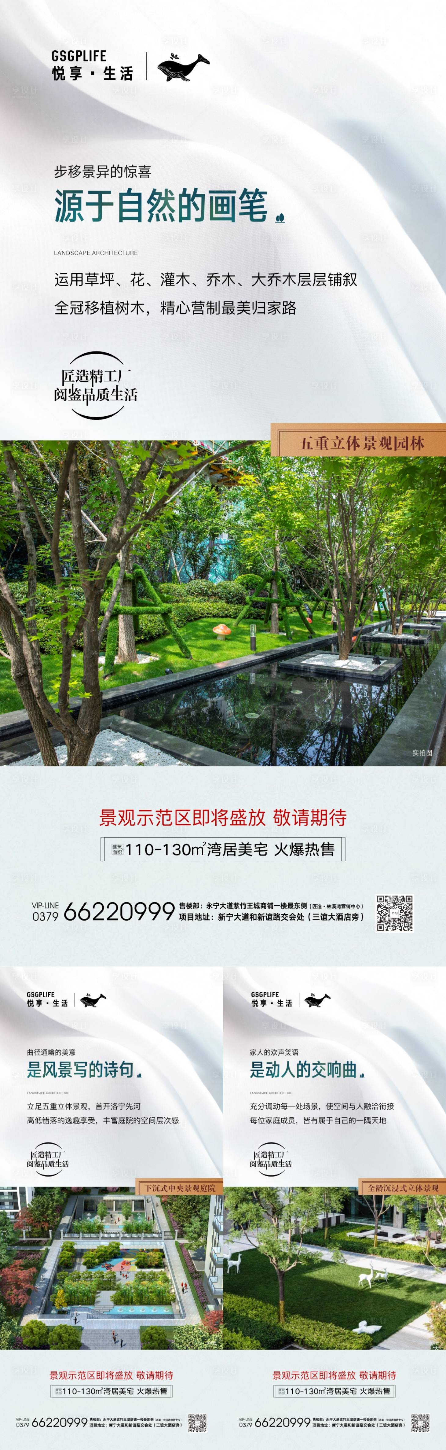 源文件下载【景观园林系列 】编号：53200004661264688