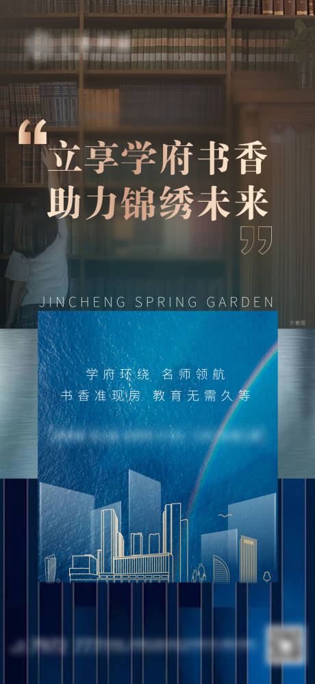 源文件下載【地產藍色學區價值點單圖】編號：27840004823227594