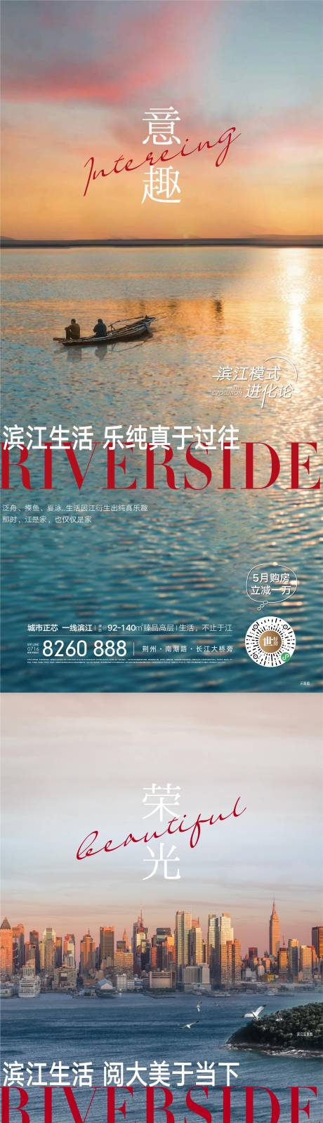 源文件下载【地产滨江系列稿】编号：10740004716847034