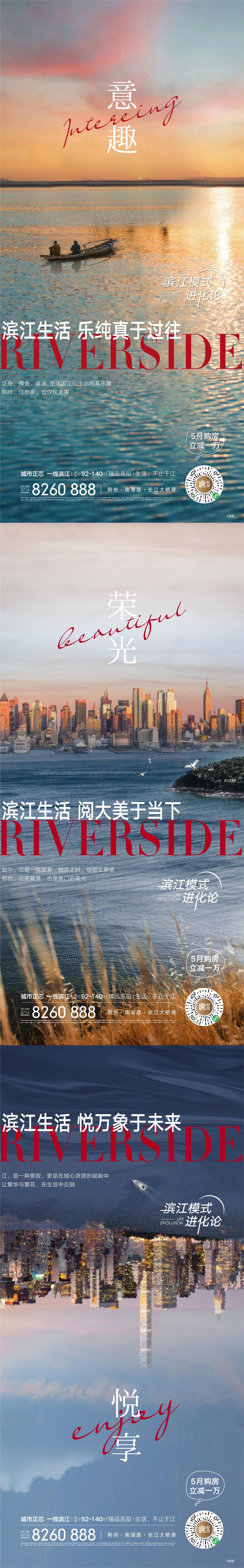 源文件下载【地产滨江系列稿】编号：20210517150951338