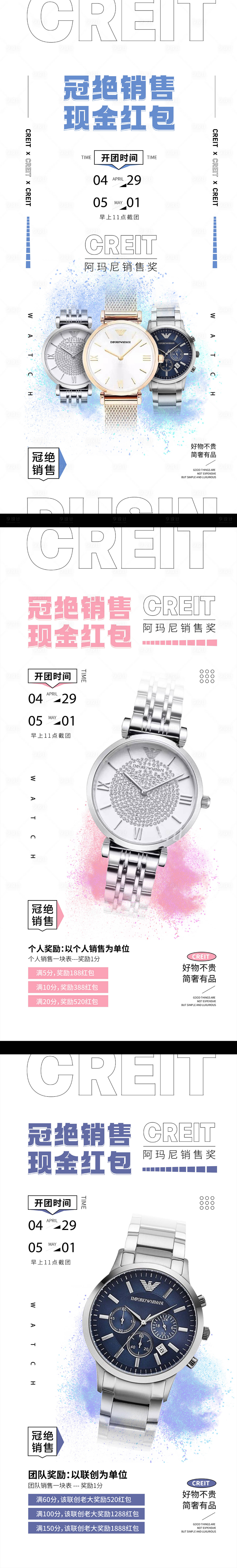 源文件下载【享设计】搜索编号：45840004754436105【产品海报】