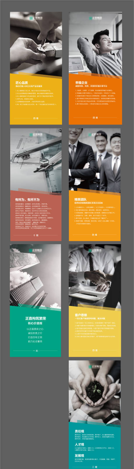 源文件下载【地产品牌展板】编号：80990004557631406