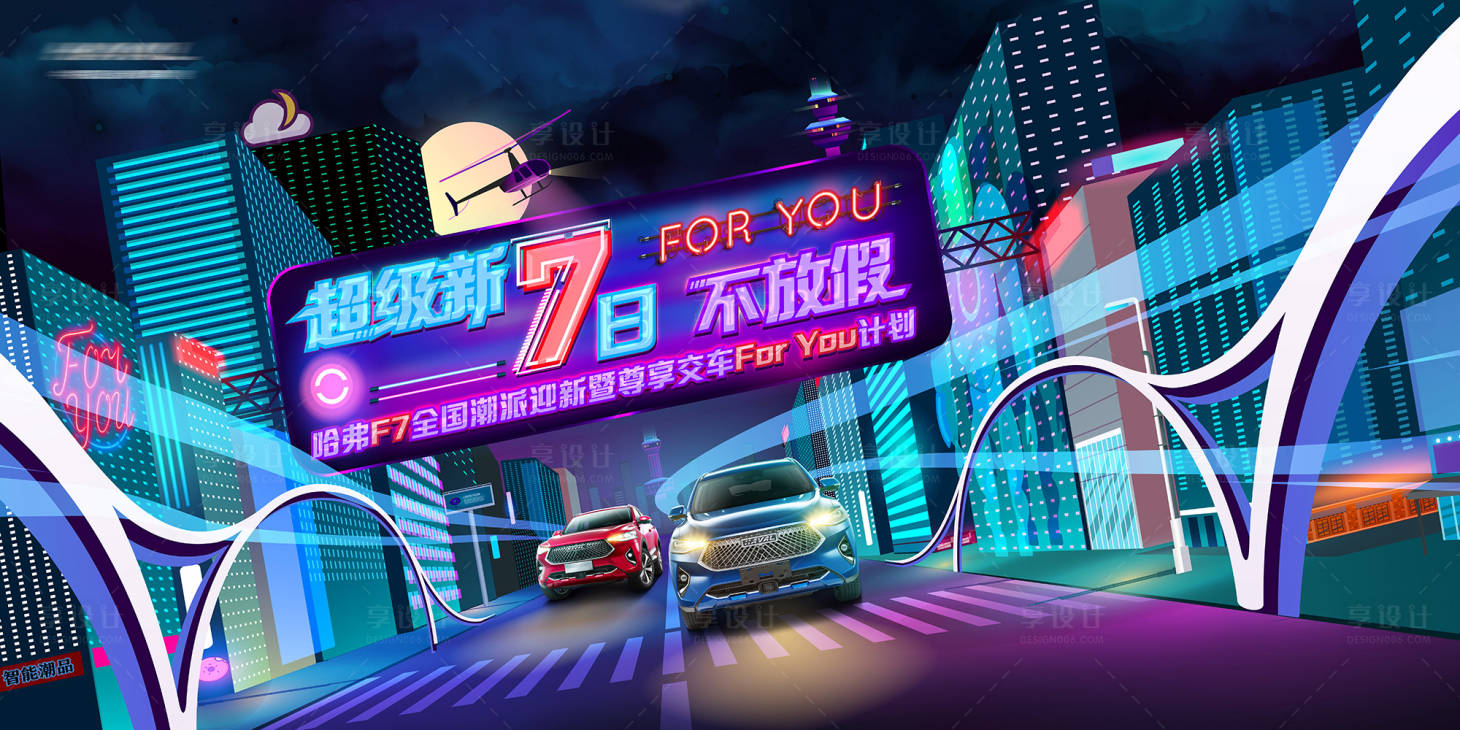 源文件下载【享设计】搜索编号：49970004821536701【电商促销背景板】