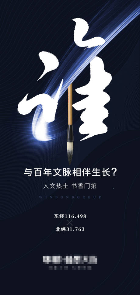 源文件下载【地产悬念稿】编号：76580004615839808