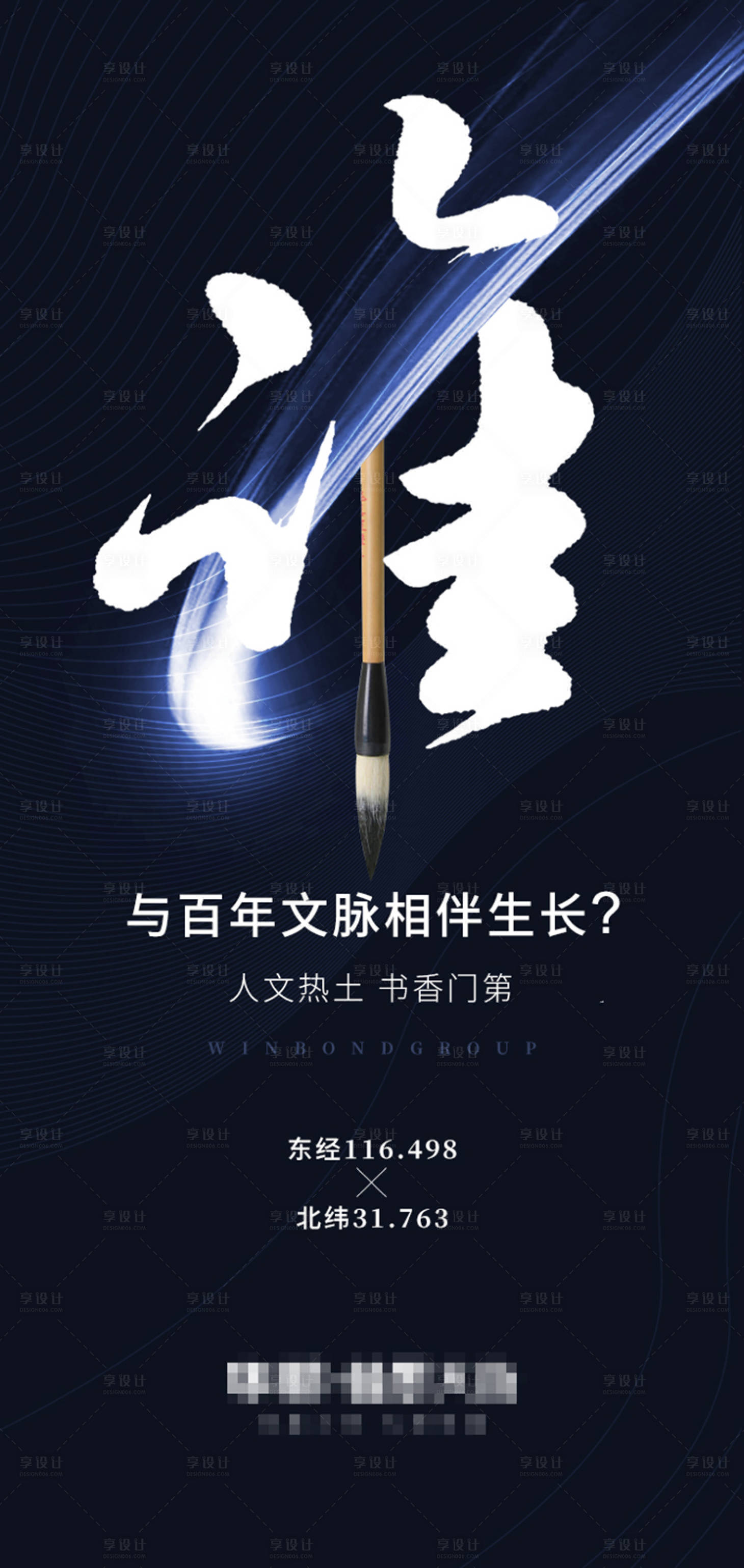 源文件下载【地产悬念稿】编号：76580004615839808