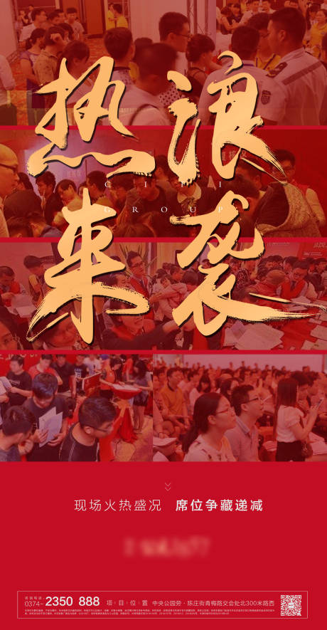 源文件下载【享设计】搜索编号：96910004790878212【开盘人气地产】