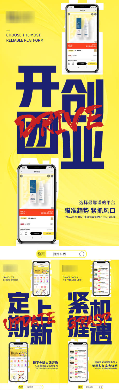 源文件下载【手机端APP宣传海报】编号：30740004825338838