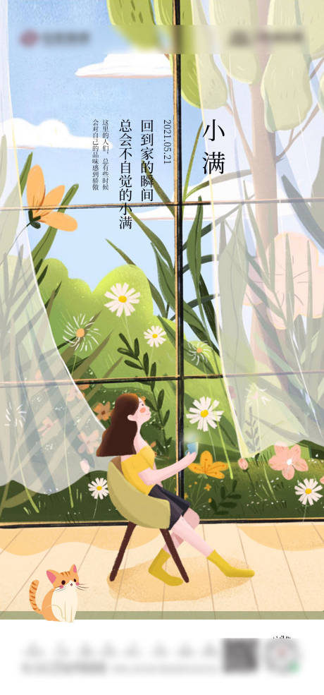 源文件下载【小满】编号：87070004767153372