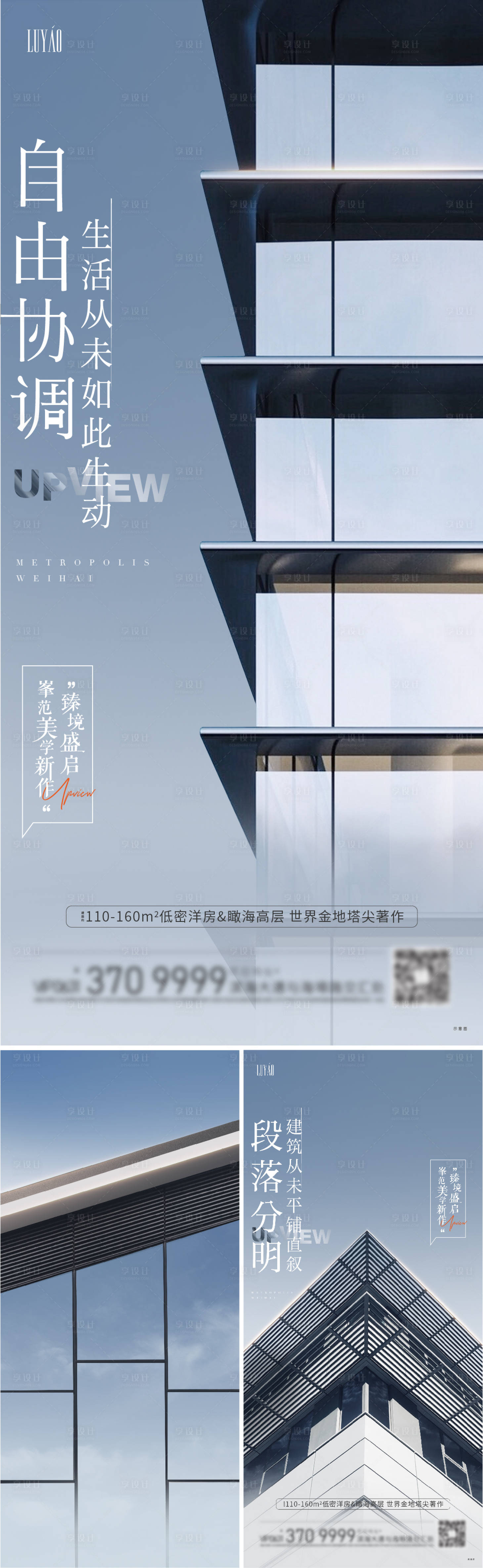 源文件下载【享设计】搜索编号：65660004896884728【高级质感建筑单图】