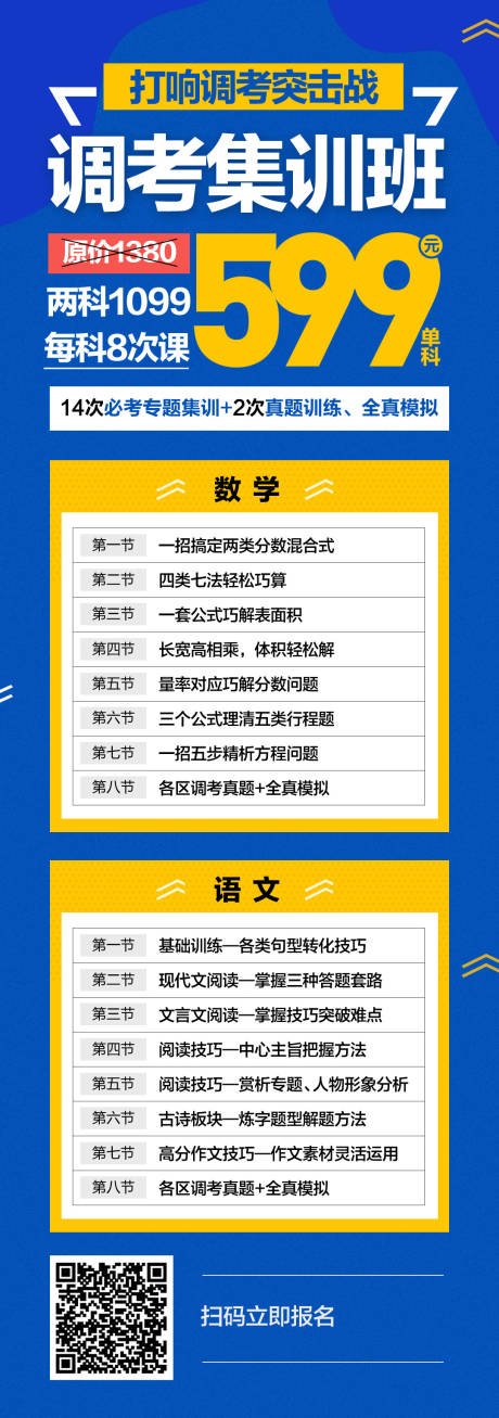 源文件下载【教育培训招生 】编号：51700004531176771