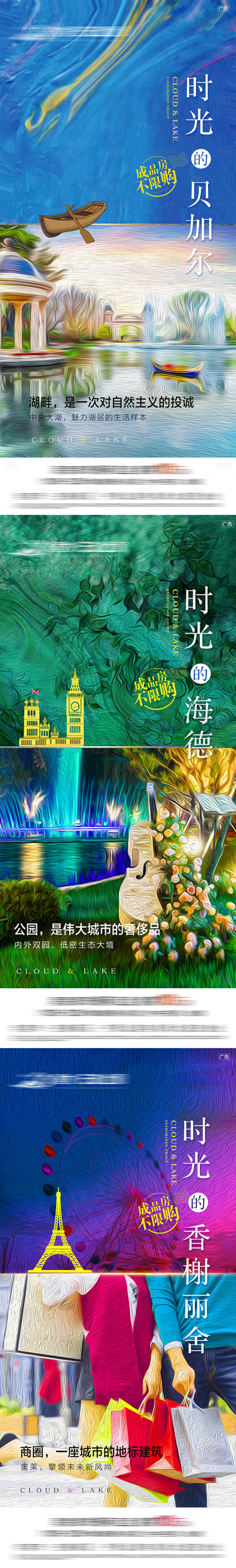 源文件下載【地產(chǎn)價值點系列稿】編號：38990004533235371