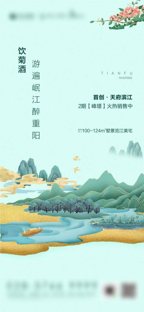 源文件下載【享設計】搜索編號：53170004919496395【重陽海報】