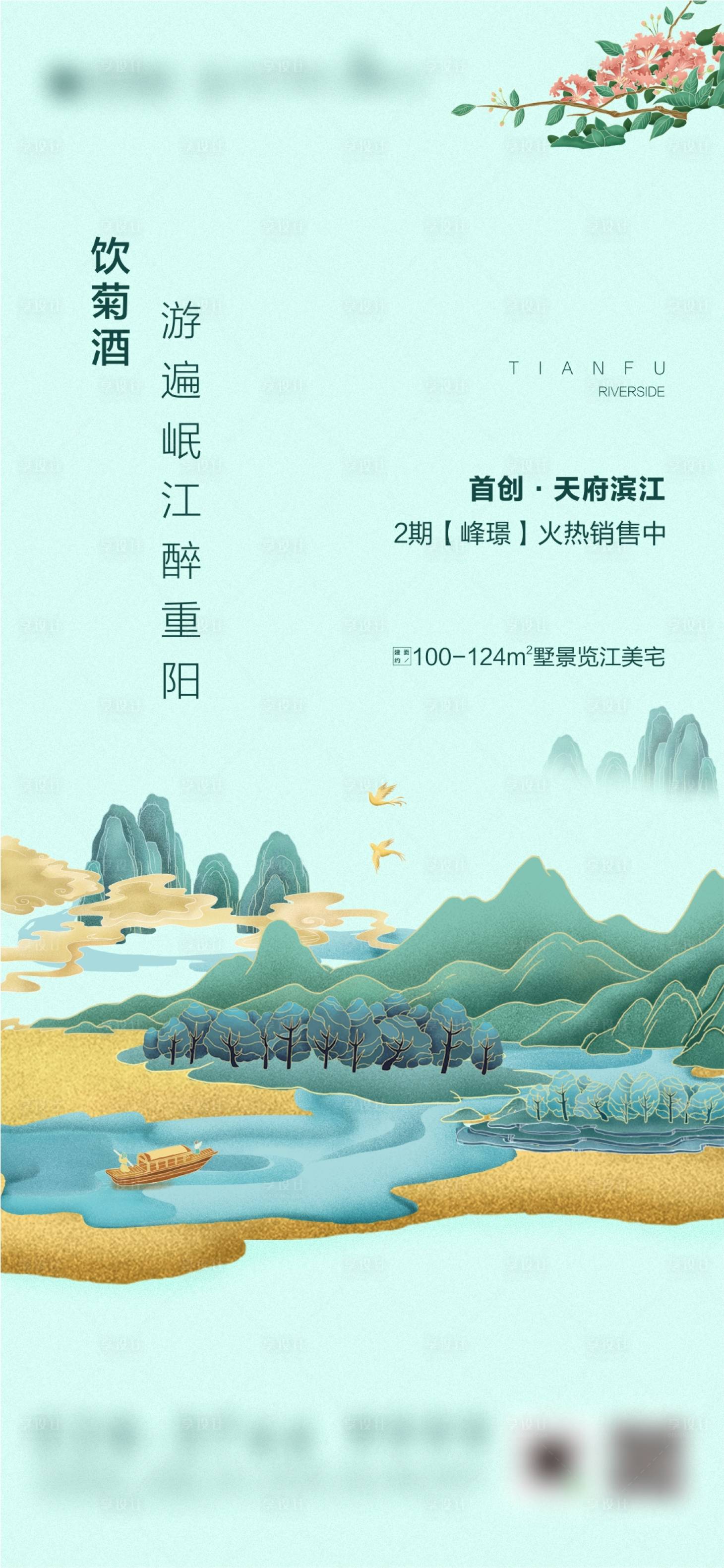 源文件下载【享设计】搜索编号：53170004919496395【重阳海报】
