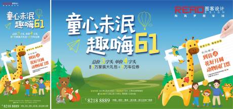 源文件下载【六一儿童节61动物园亲子】编号：94150004893757922