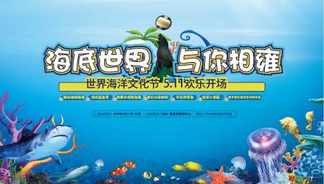 源文件下载【房地产海狮表演活动展板】编号：67780004575334061