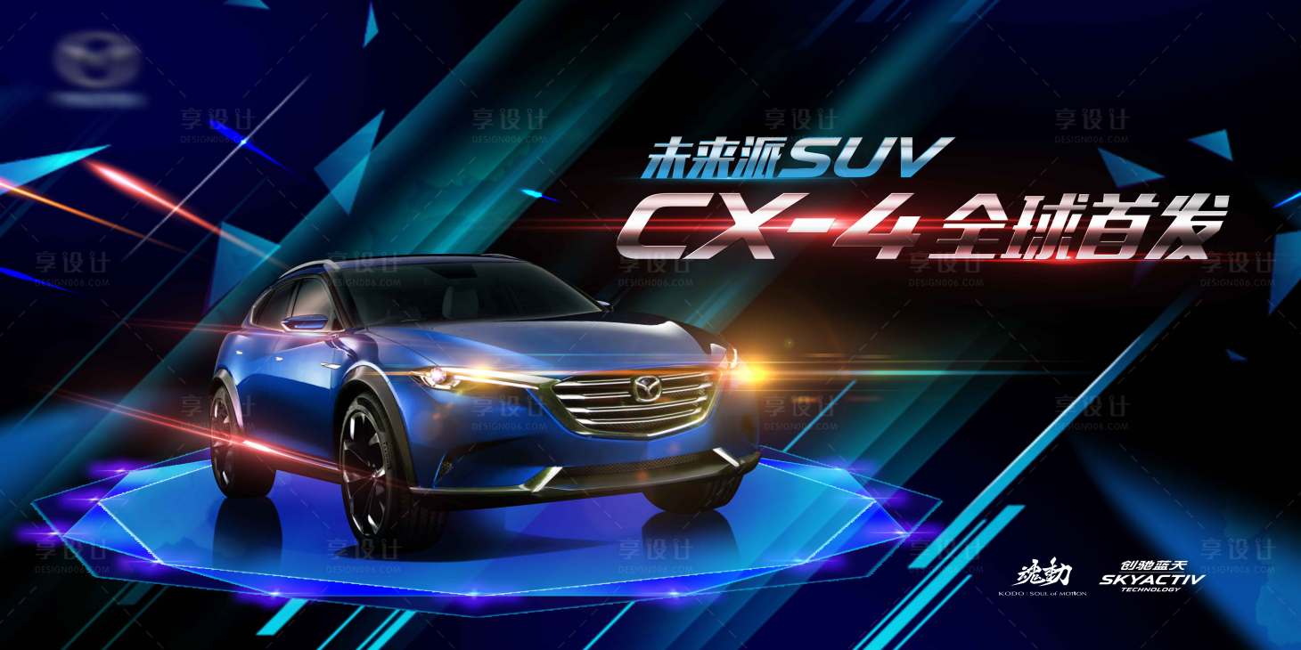 源文件下载【享设计】搜索编号：95590004770876898【汽车广告海报】
