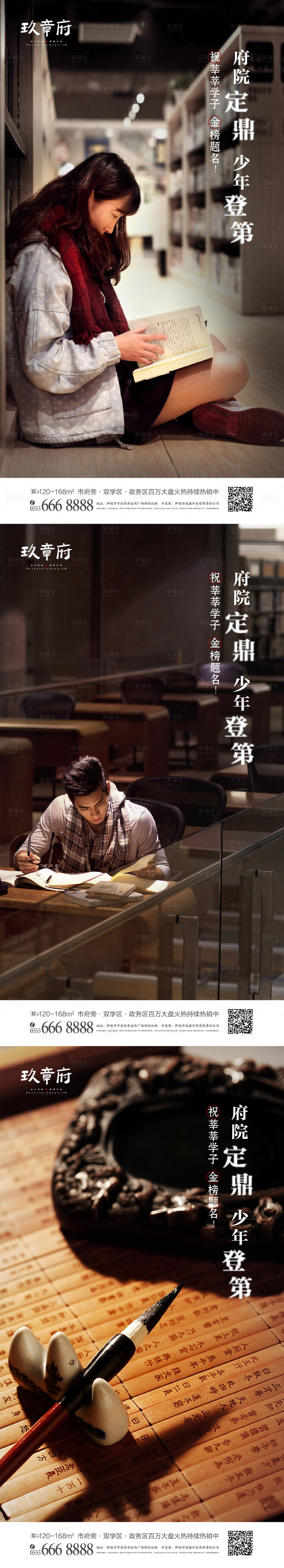 源文件下载【享设计】搜索编号：99120004796173526【高考励志系列海报】