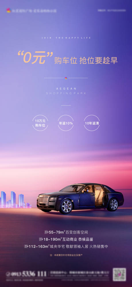 源文件下载【车位 分层 】编号：89210004639836654