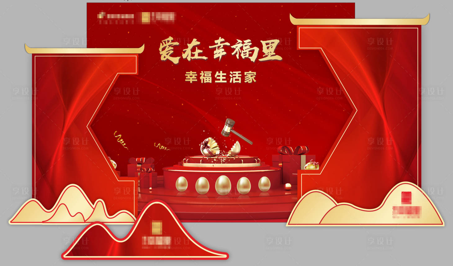 源文件下載【享設計】搜索編號：73720004872809206【金蛋臺美陳】