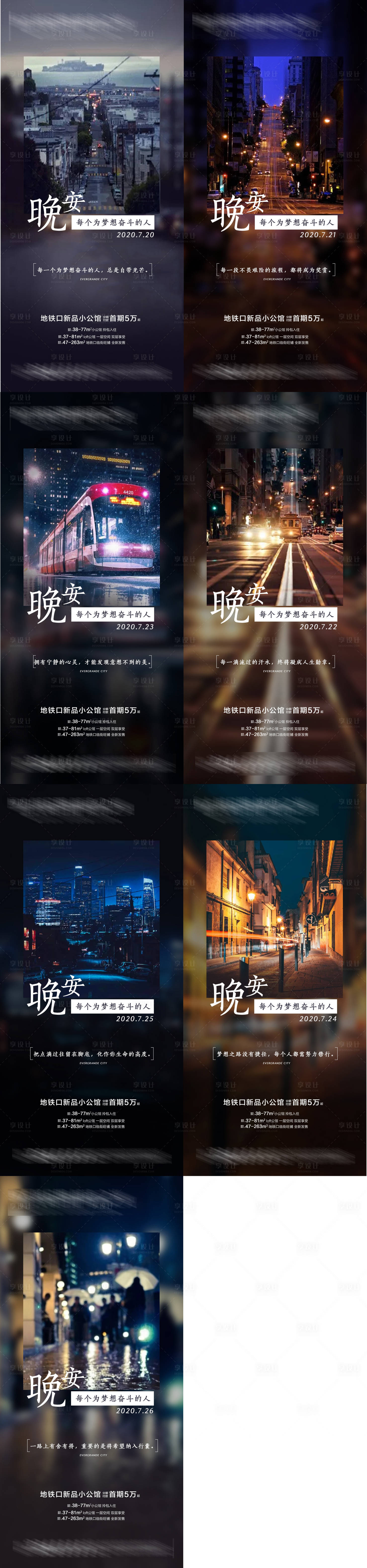 源文件下載【晚安朋友圈】編號：93410004917165179