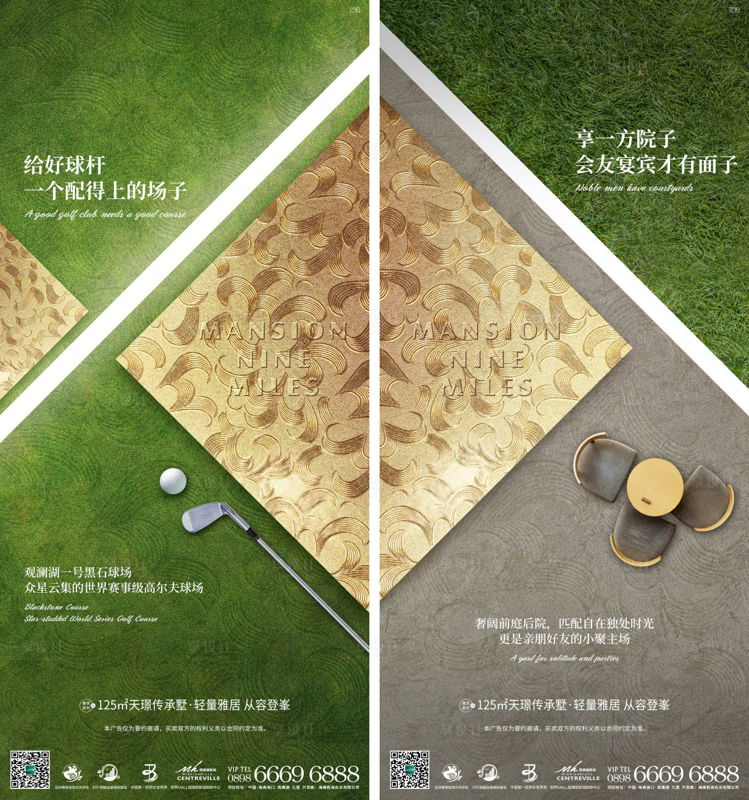 源文件下载【地产别墅配套系列刷屏海报】编号：81700004859681380