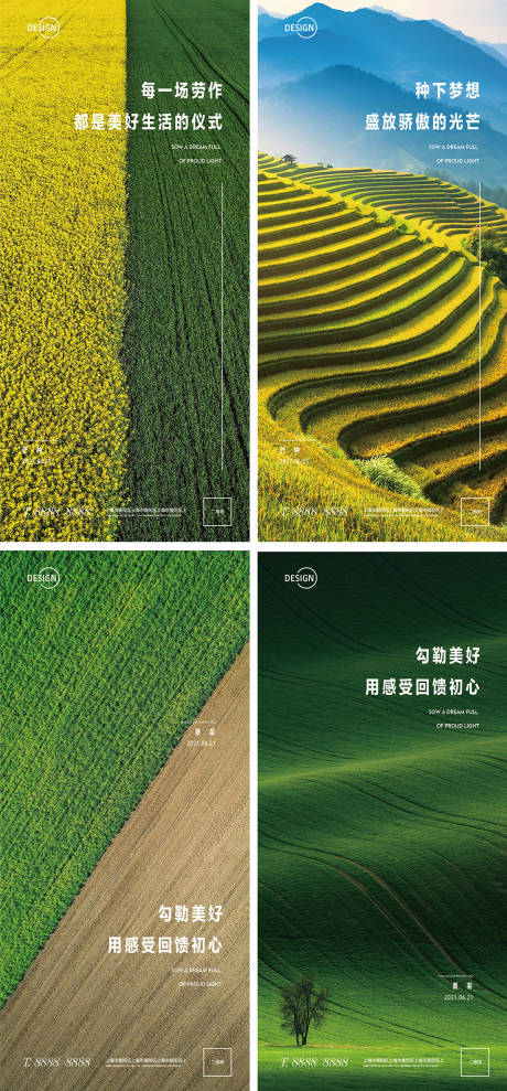 源文件下载【享设计】搜索编号：48720004848545887【芒种节气海报】