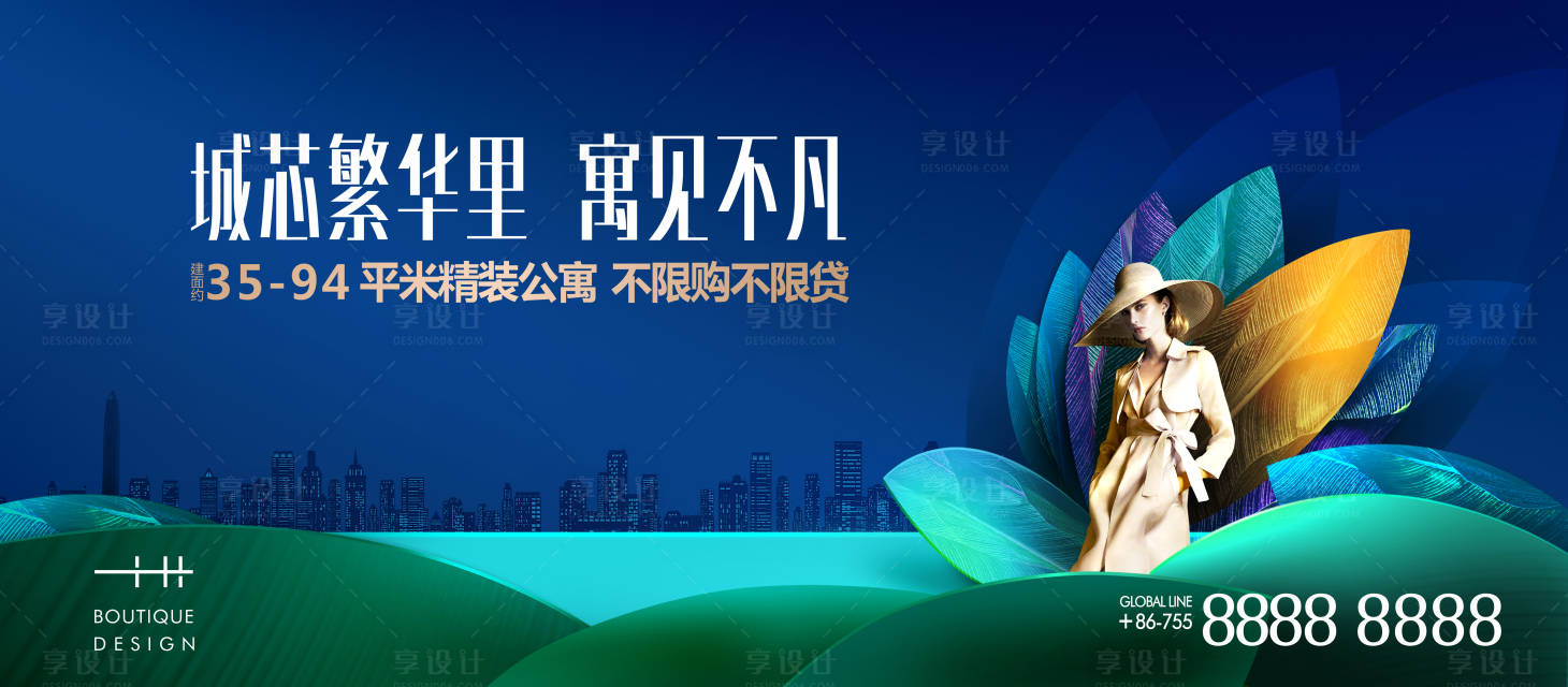 源文件下載【享設(shè)計(jì)】搜索編號(hào)：55040004894259044【高端地產(chǎn)戶外廣告】