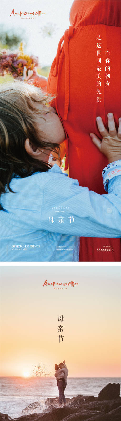 源文件下载【享设计】搜索编号：62980004574235170【母亲节】
