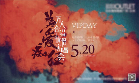 源文件下载【演唱会水墨活动展板】编号：59110004668606984