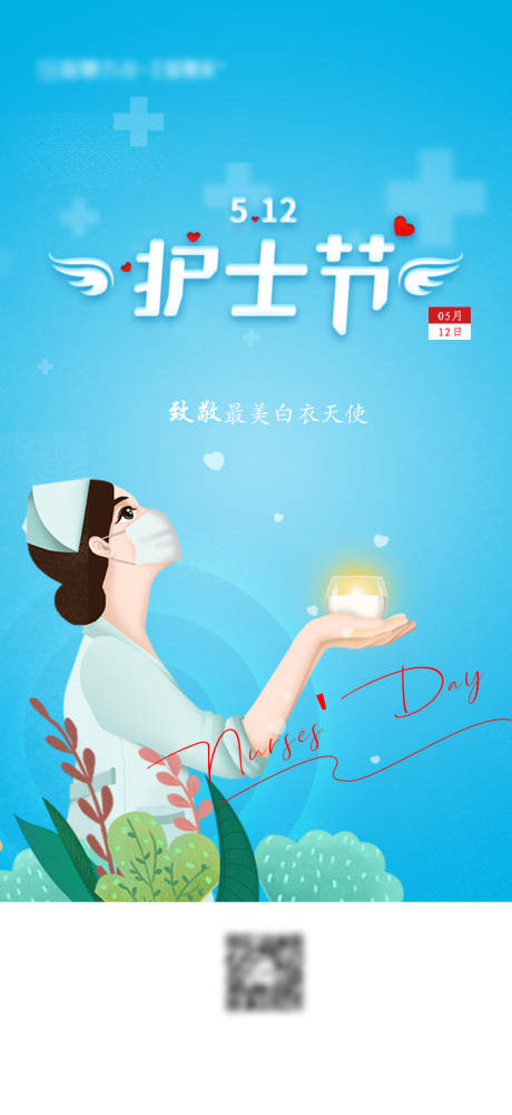 护士节节日海报-源文件【享设计】