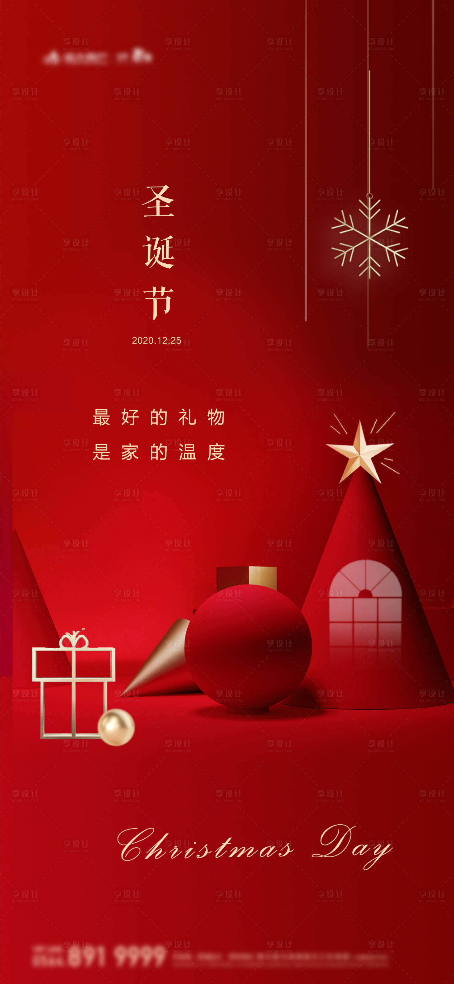 源文件下載【享設計】搜索編號：12530004598931938【單圖】