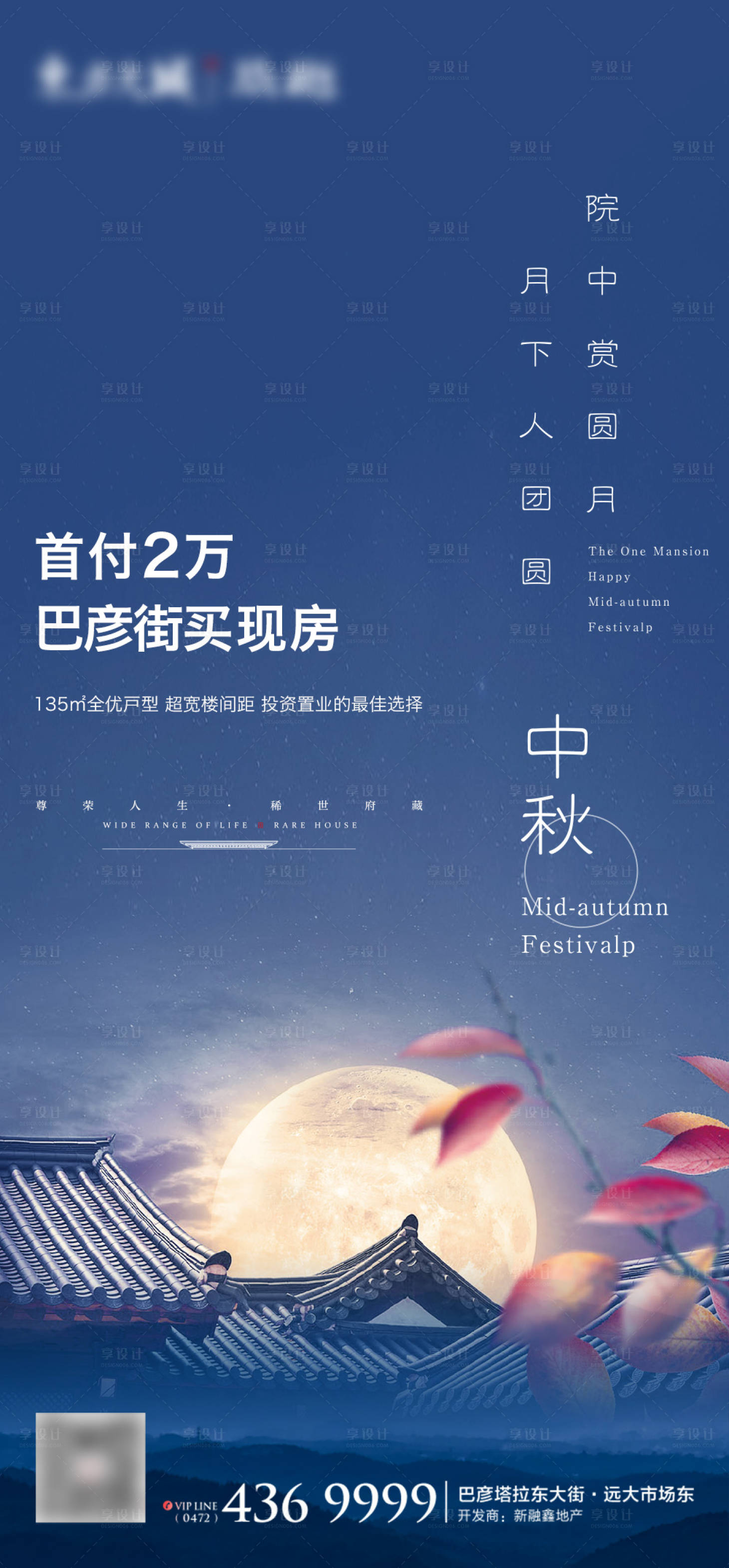 源文件下载【中秋地产】编号：25410004511074068